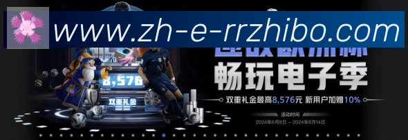 人人体育荣誉